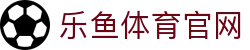 乐鱼app (leyu)官方网站 · 战队动态与赛前伤停资讯 - SPORTS